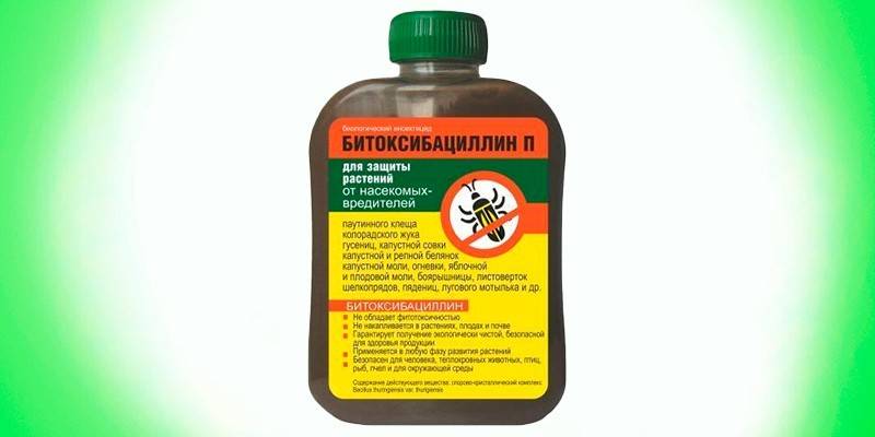 Битоксибациллин