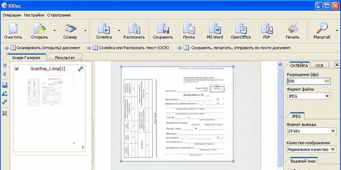 Окно программы для сканирования изображений и документов RiDoc