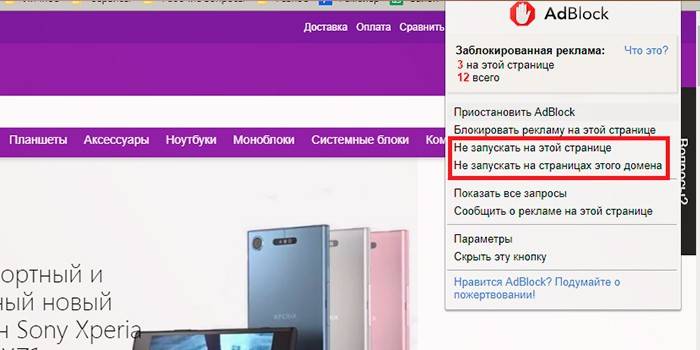 На сайте