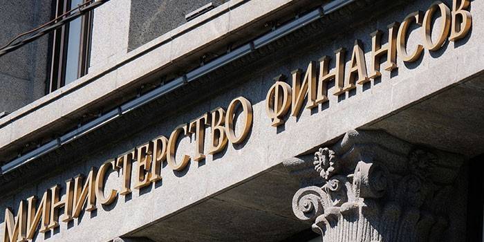 Здание Министерства Финансов