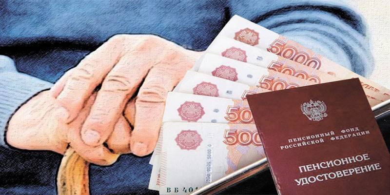 Прожиточный минимум для пенсионеров в России