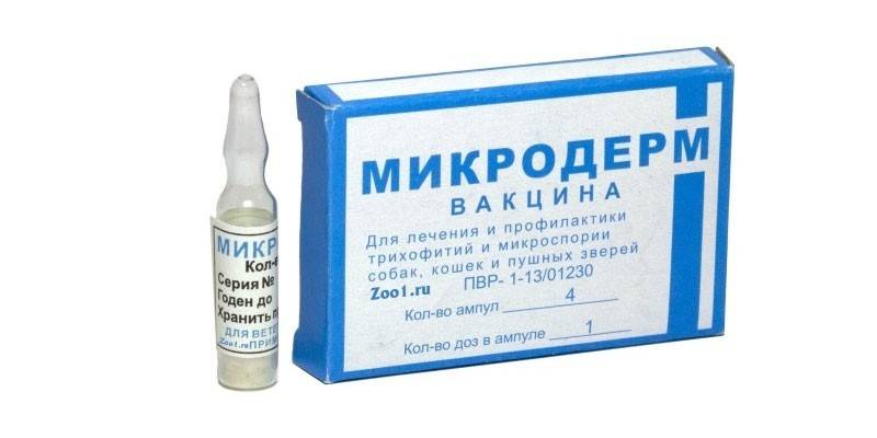 Микродерм
