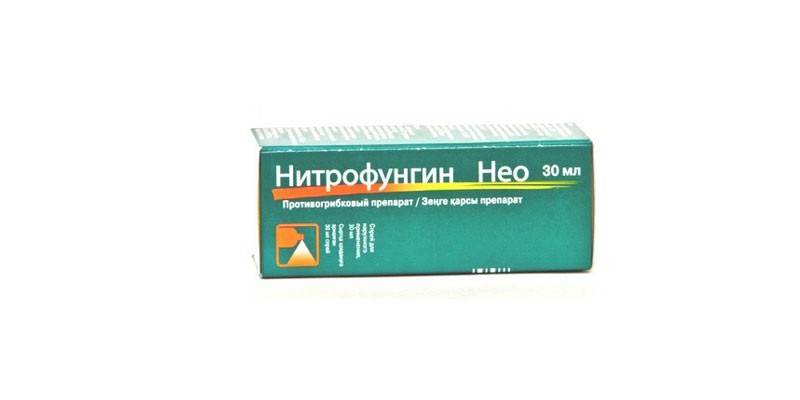 Нитрофунгин