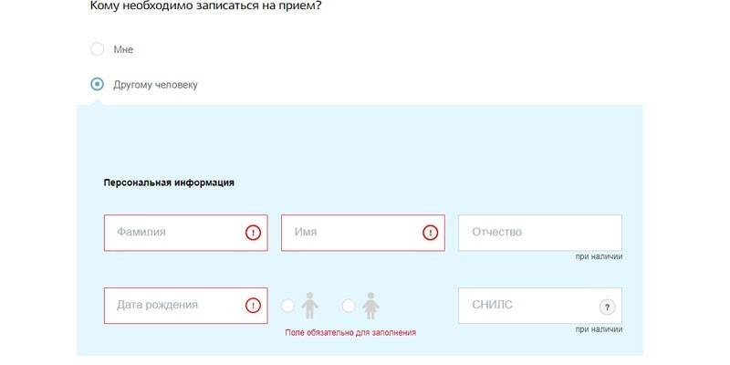 Запись ребенка