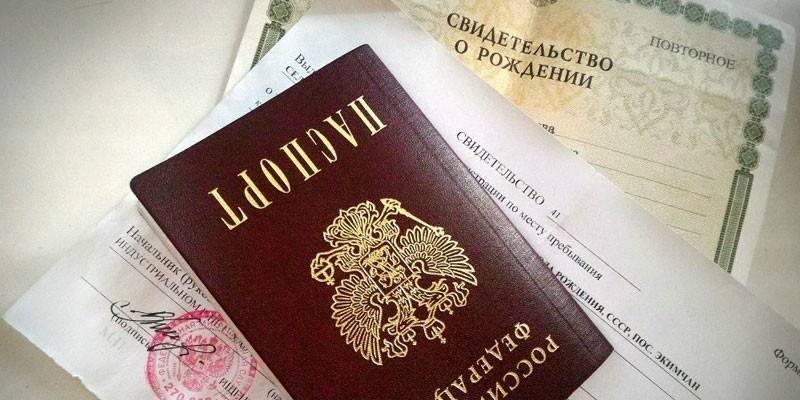 Документы для регистрации ребенка