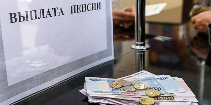 Повышение пенсий в 2019