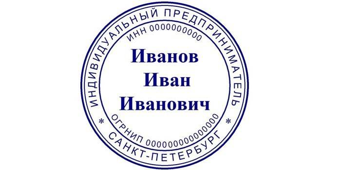 Образец печати ип