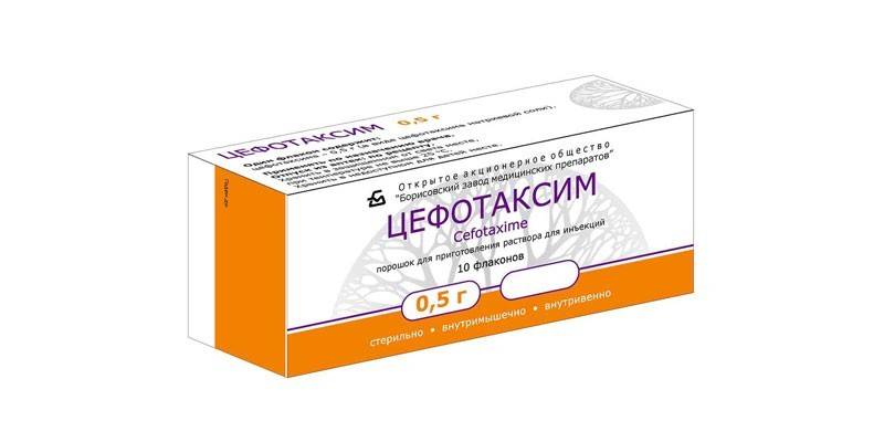 Цефотаксим