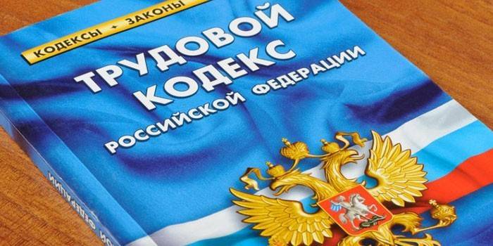 Индексация зарплаты по трудовому кодексу