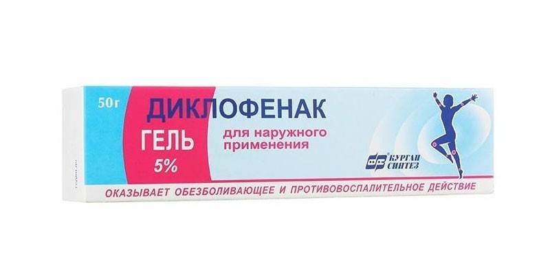 Гель Диклофенак
