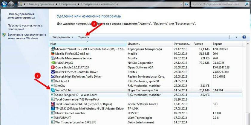 Полное удаление skype