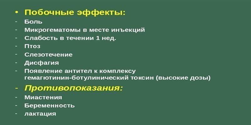 Побочные эффекты препарата