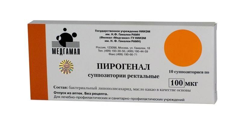 Свечи Пирогенал