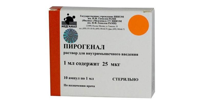 Пирогенал уколы