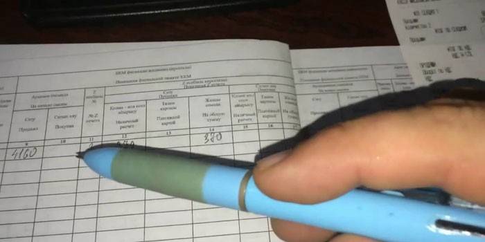 Человек заполняет графы отчетного документа