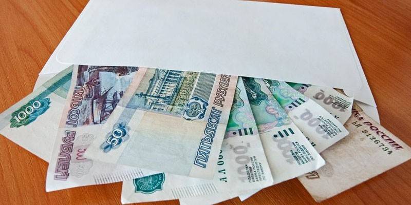 Деньги в конверте