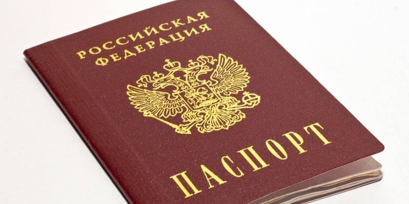 Паспорт гражданина России
