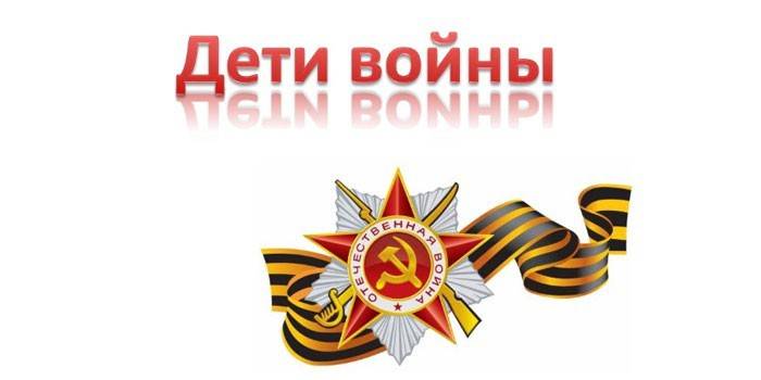 Получение льгот детям войны