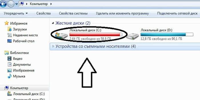 Очистка системного диска