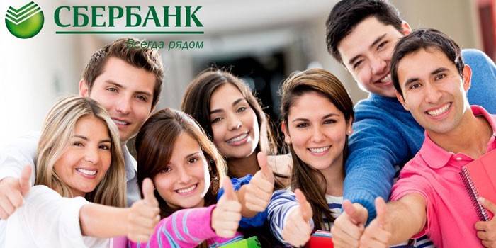 Сбербанк для молодежи