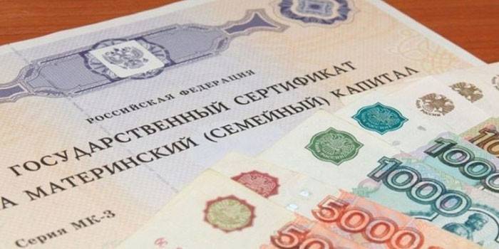 Материнский капитал