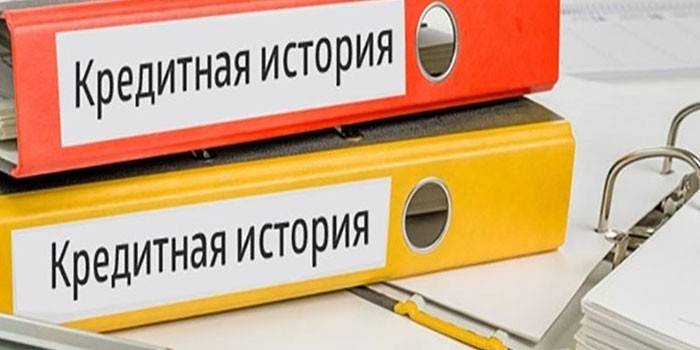 Плохая кредитная история