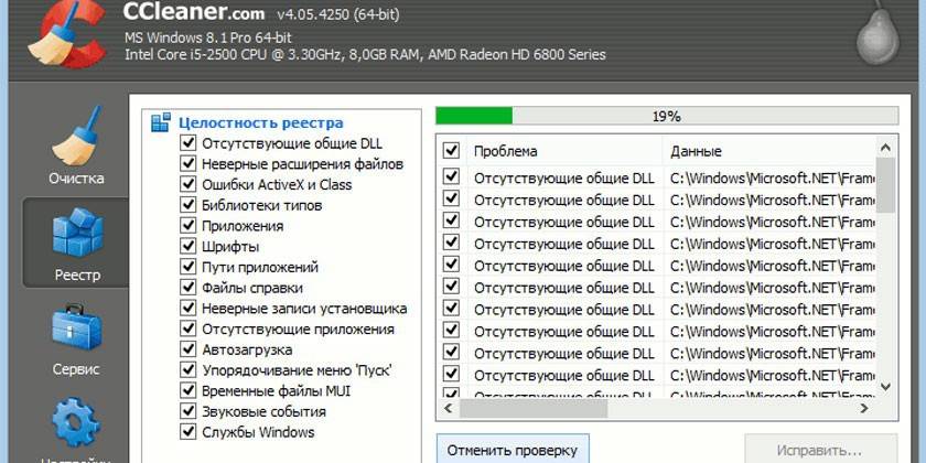 Очистка реестра