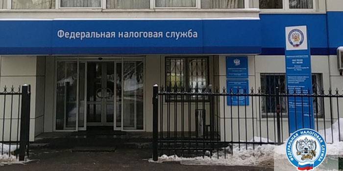 Здание Федеральной налоговой службы