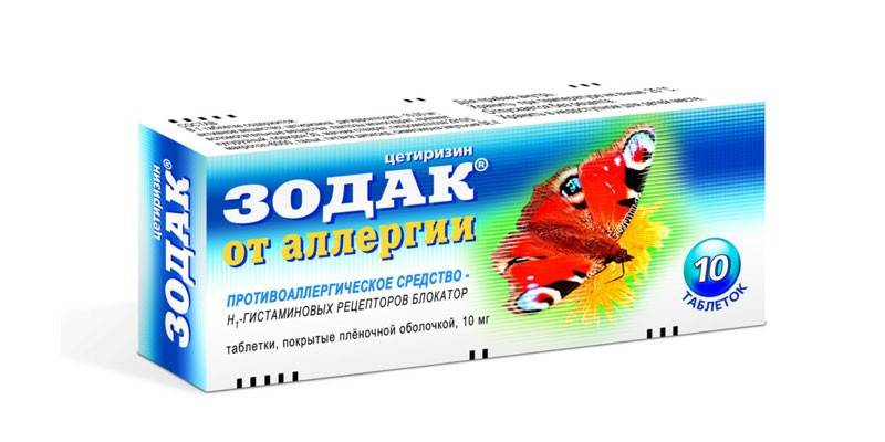 Таблетки Зодак