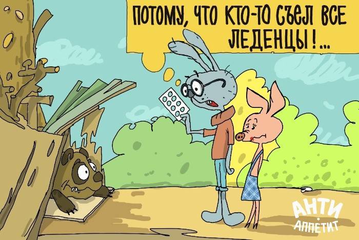 Пятачок, Кролик и Винни-Пух