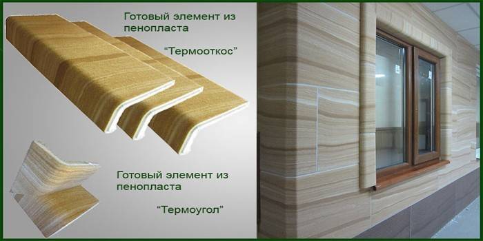 Утеплительные элементы из пенопласта