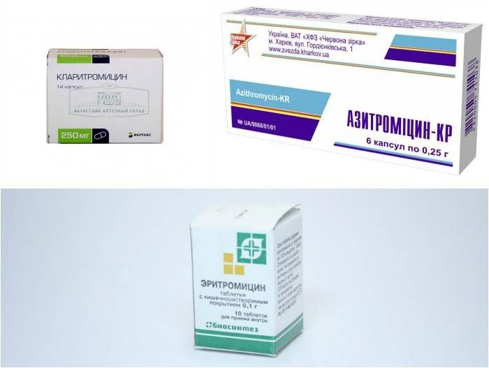 Эритромицин, Кларитромицин, Азитромицин